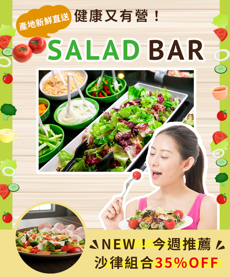 SALAD BAR