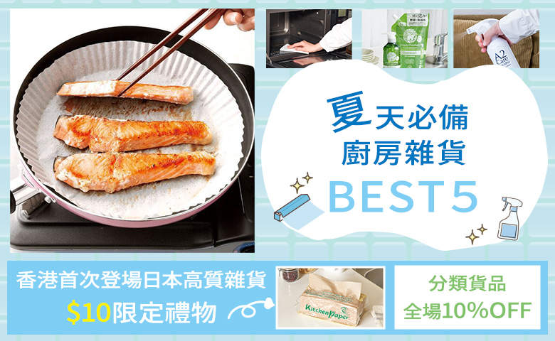 ホーム&キッチンSALE