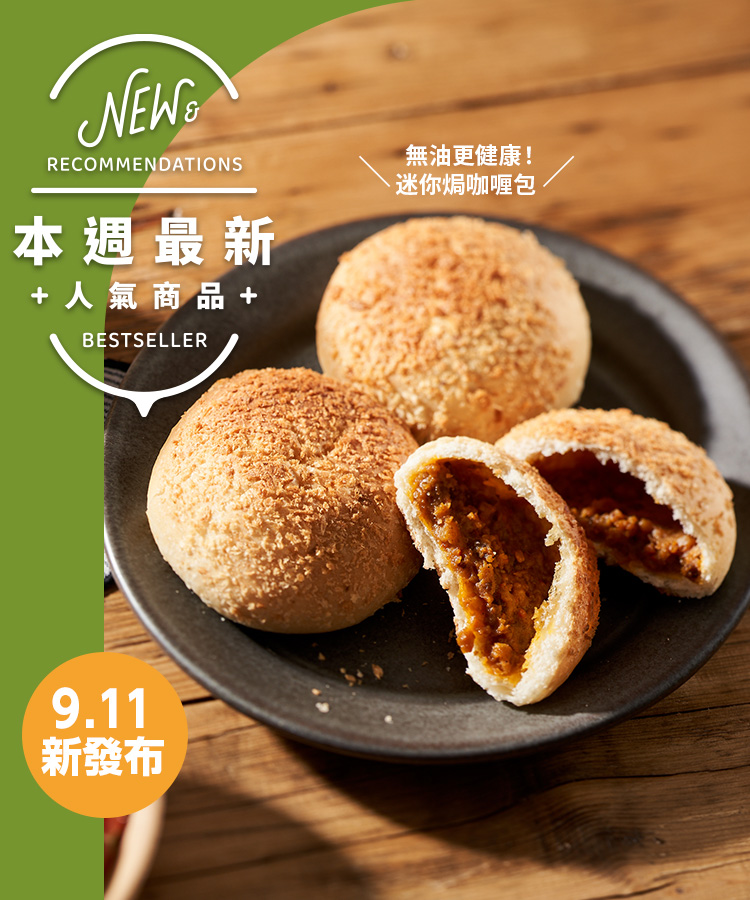 新商品＆再入荷
