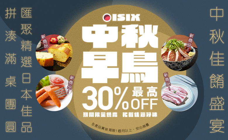 中秋佳餚盛宴