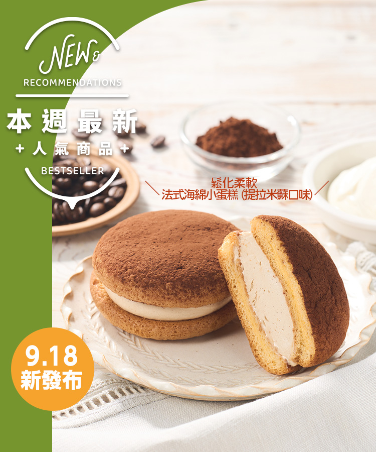 新商品＆再入荷
