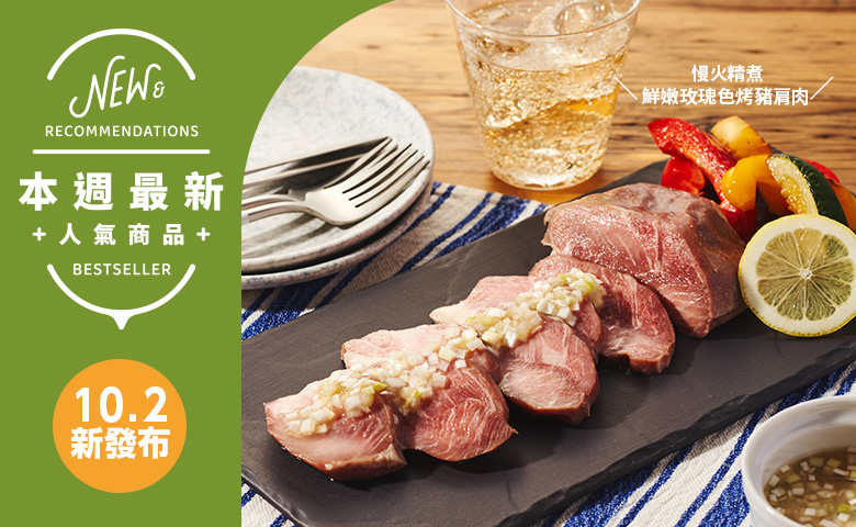新商品＆再入荷