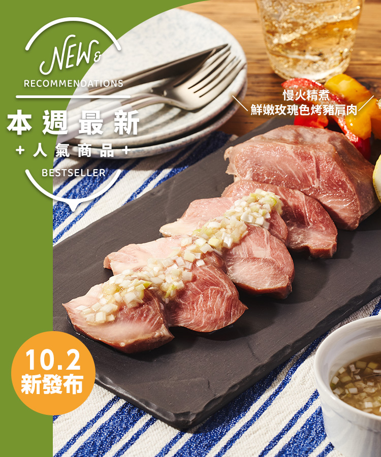 新商品＆再入荷