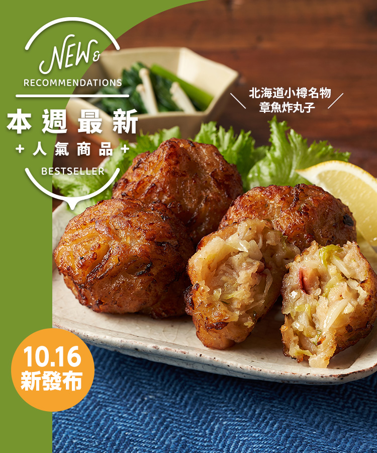 新商品＆再入荷