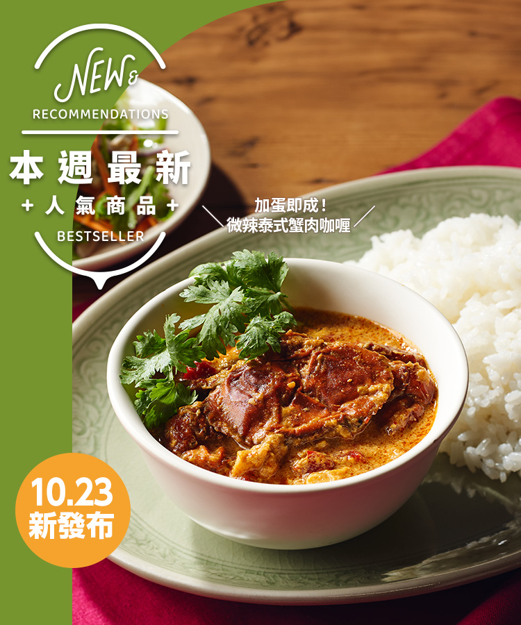 新商品＆再入荷
