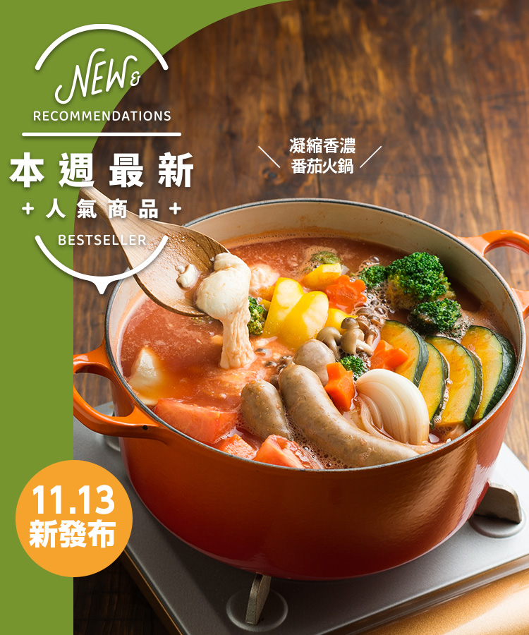 新商品＆再入荷