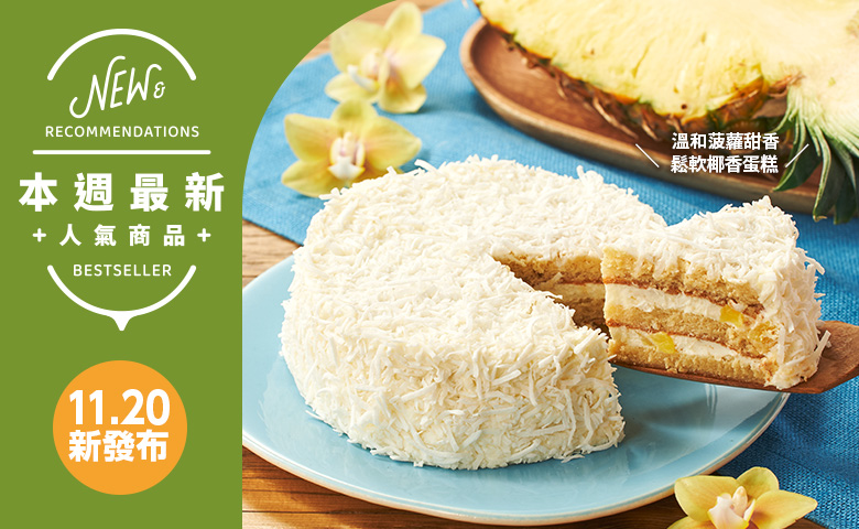 新商品＆再入荷