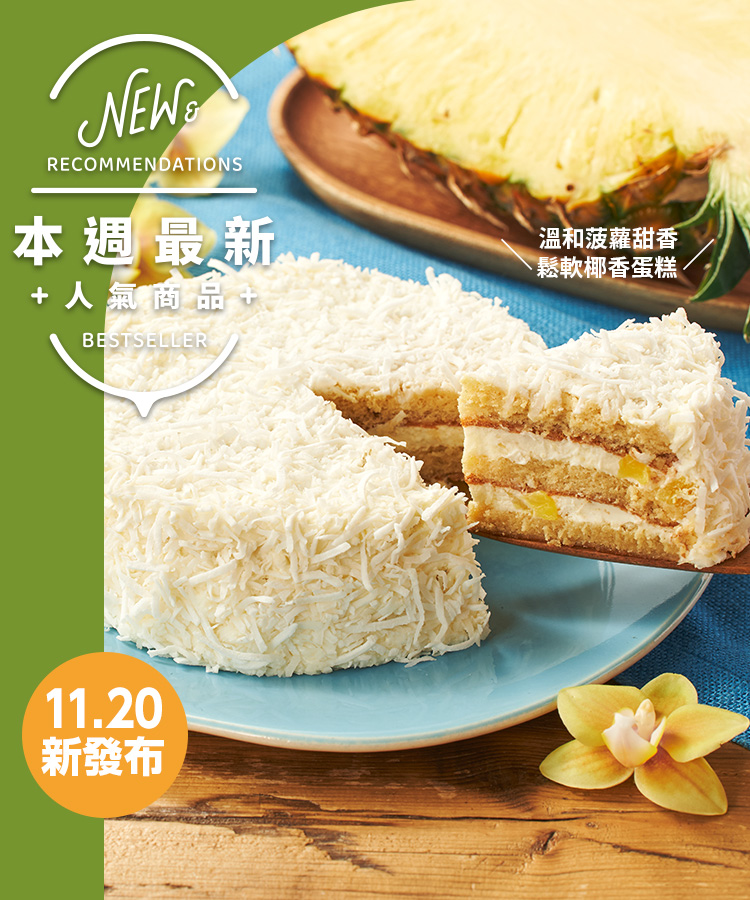 新商品＆再入荷