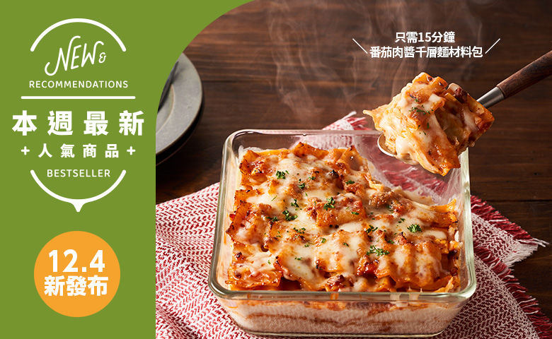 新商品＆再入荷