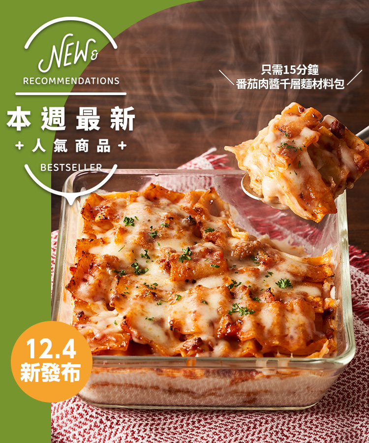 新商品＆再入荷