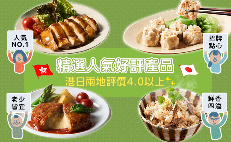 精選人氣好評產品