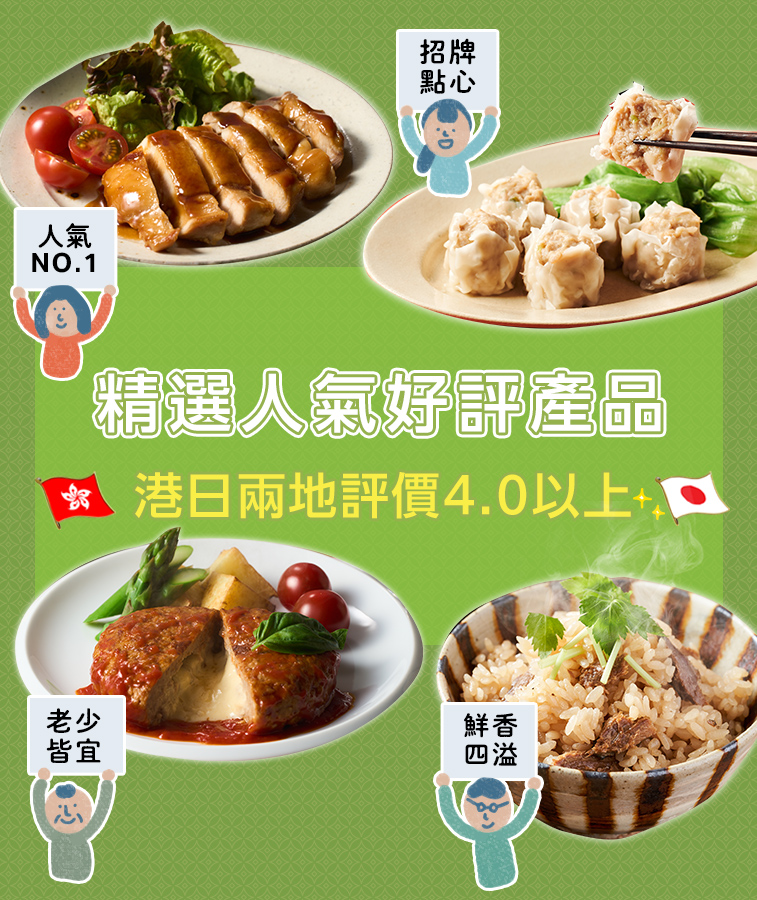 精選人氣好評產品