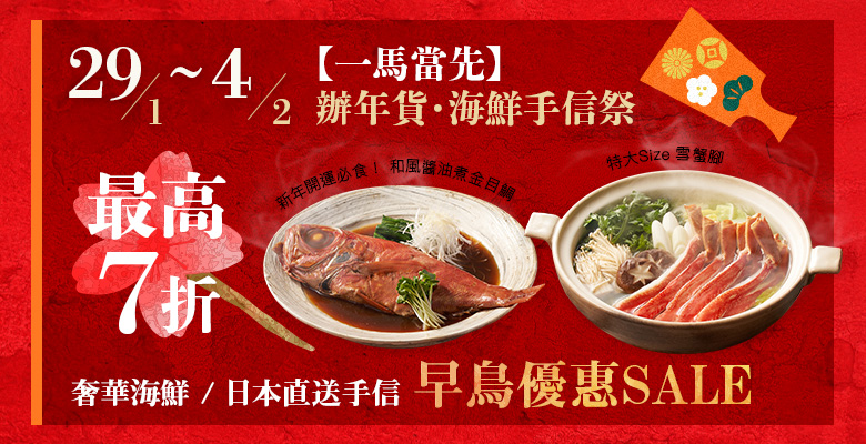 Oisix農曆新年特集