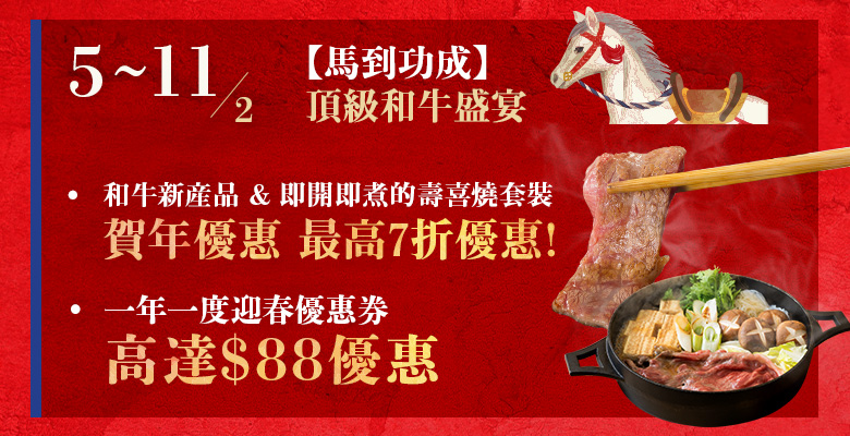 Oisix農曆新年特集預告