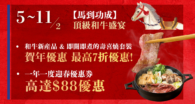 Oisix農曆新年特集預告
