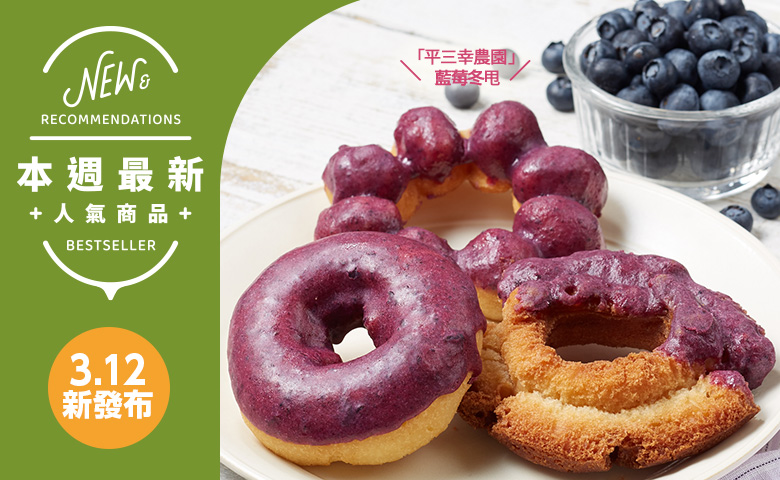 新商品＆再入荷