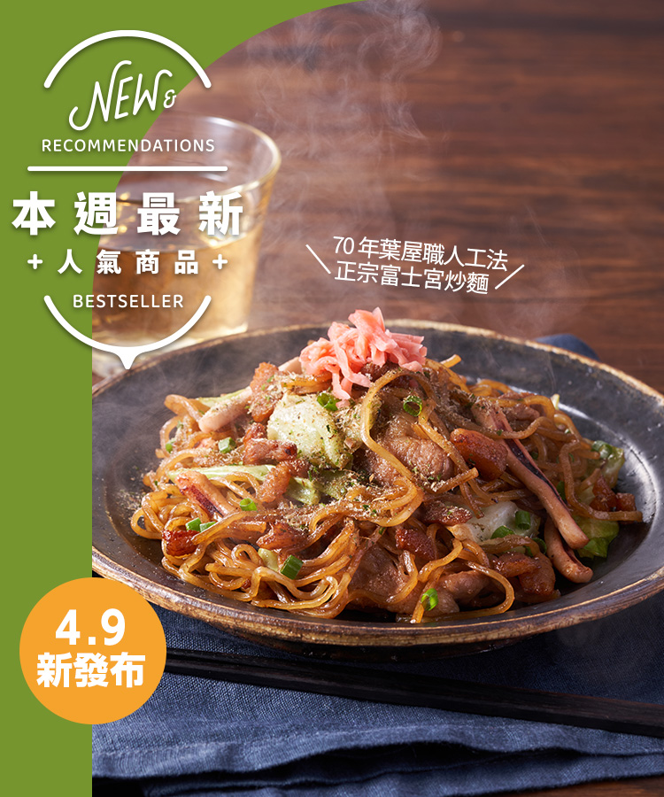 新商品＆再入荷