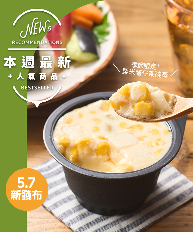 新商品＆再入荷