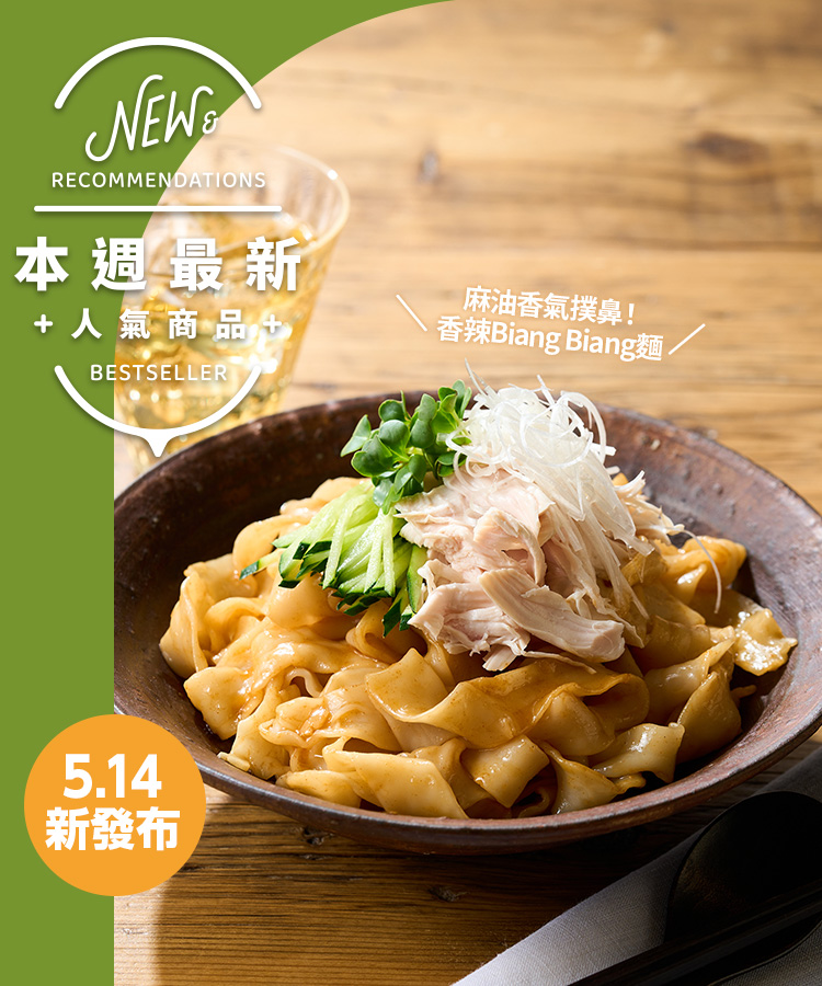 新商品＆再入荷
