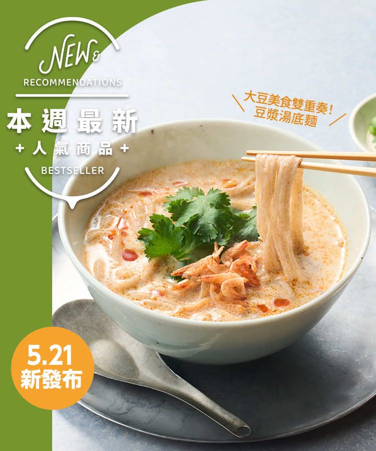 新商品＆再入荷