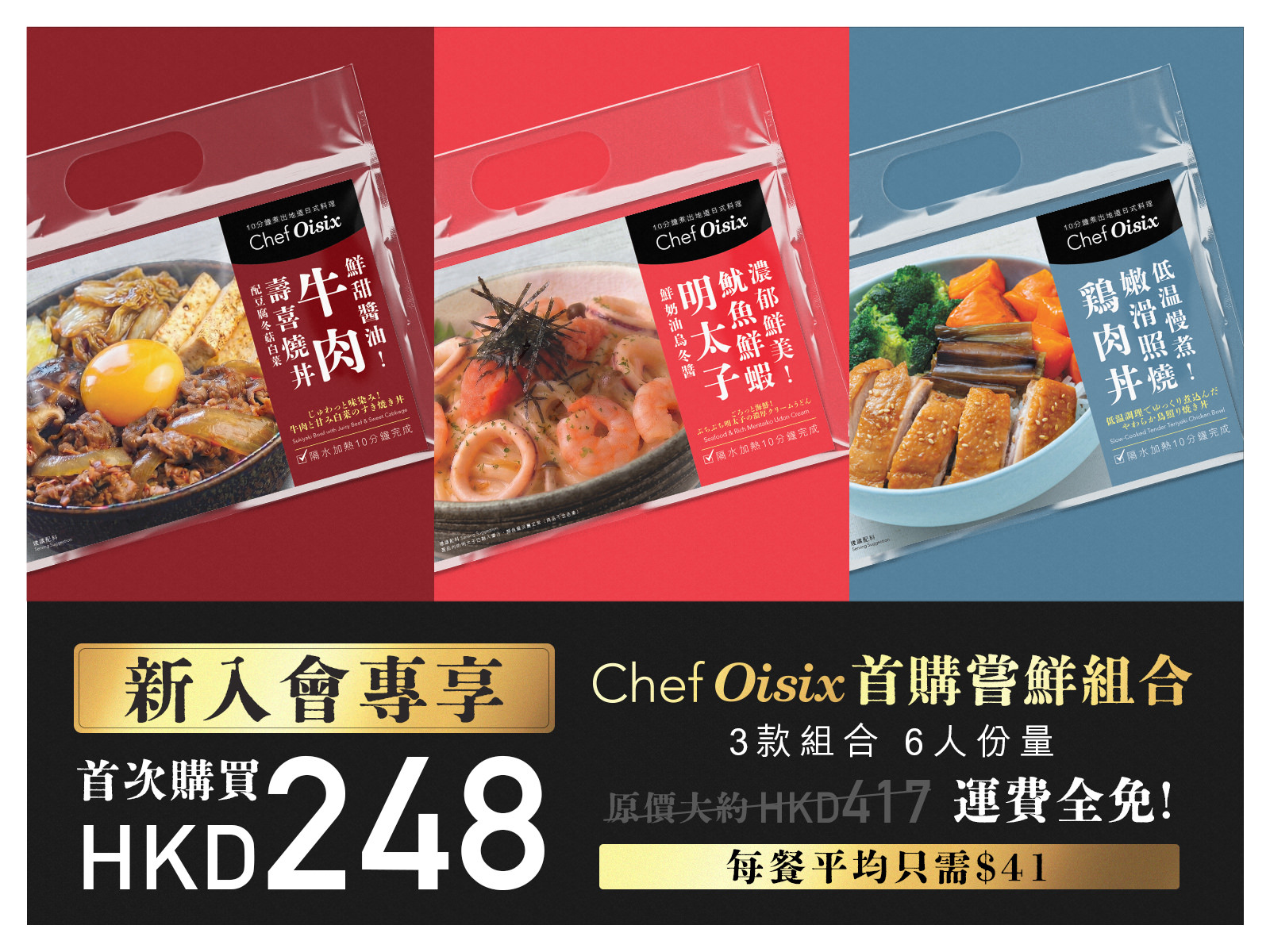 Chef Oisix