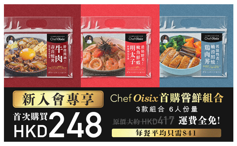 Chef Oisix