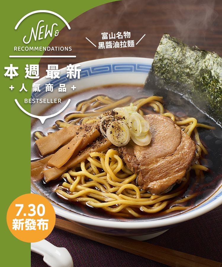 新商品＆再入荷