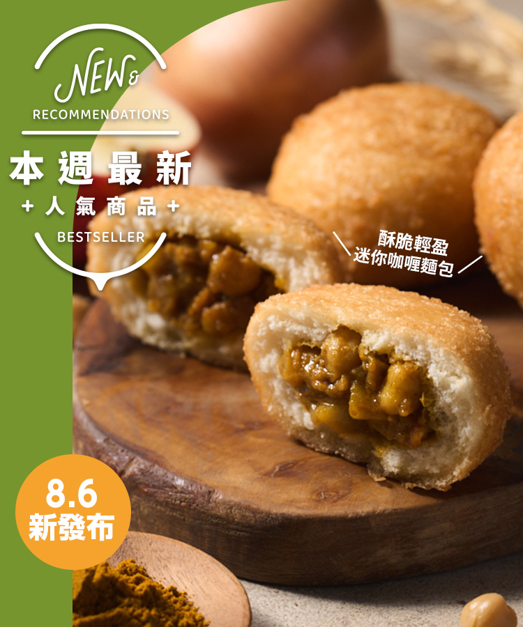 新商品＆再入荷