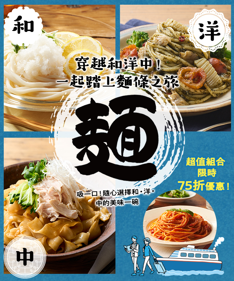 麺カテSALE