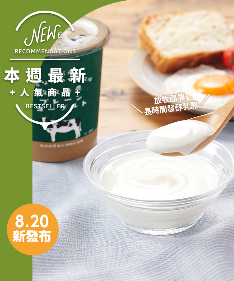 新商品＆再入荷