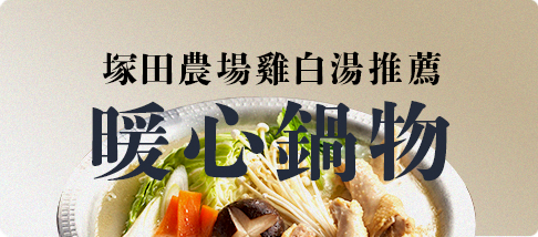 海陸盛饌・滋味誘人燒肉祭
