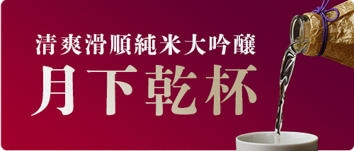 日式甜蜜・賞月甜點可愛迷人