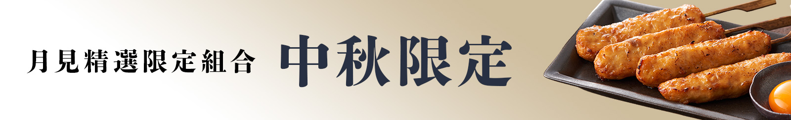 日本鮮味・刺身海鮮添氣氛