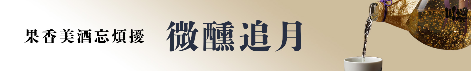日式甜蜜・賞月甜點可愛迷人