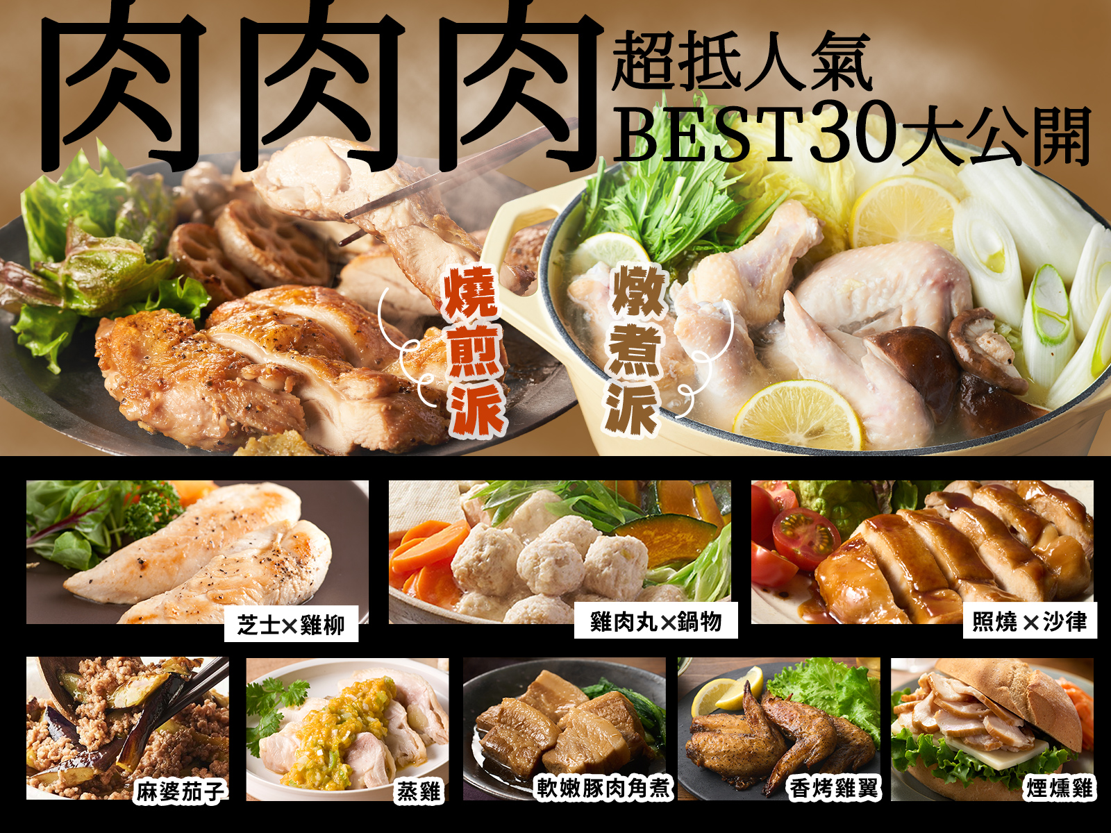 秋の肉祭