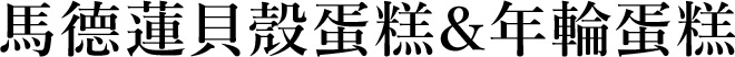 京都 Uneno精裝湯包禮盒