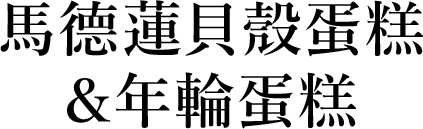 京都 Uneno精裝湯包禮盒