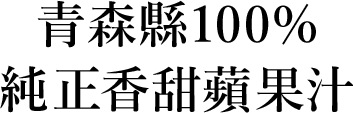 光浦醸造精裝禮盒