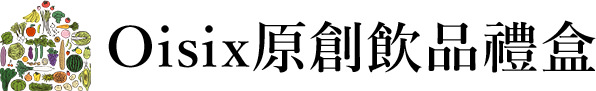 Oisix原創飲品禮盒