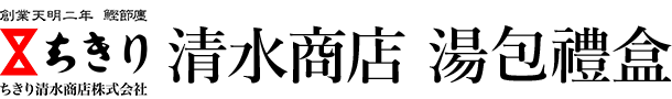 (CHIKIRI) 清水商店 湯包禮盒