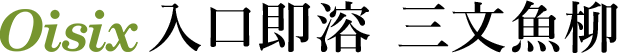 入口即溶 三文魚柳