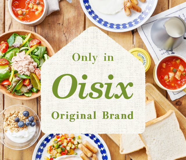 只此一家Oisix原創品牌