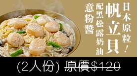 ホタテクリームパスタ
