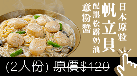 ホタテクリームパスタ