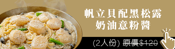 ホタテクリームパスタ