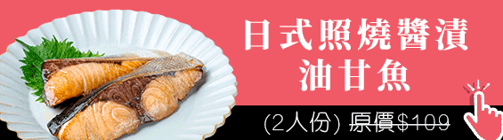 ぶりの照り焼き