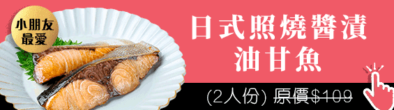 ぶりの照り焼き
