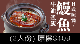 うなぎごはん