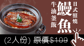 うなぎごはん