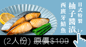 さわら幽庵焼き